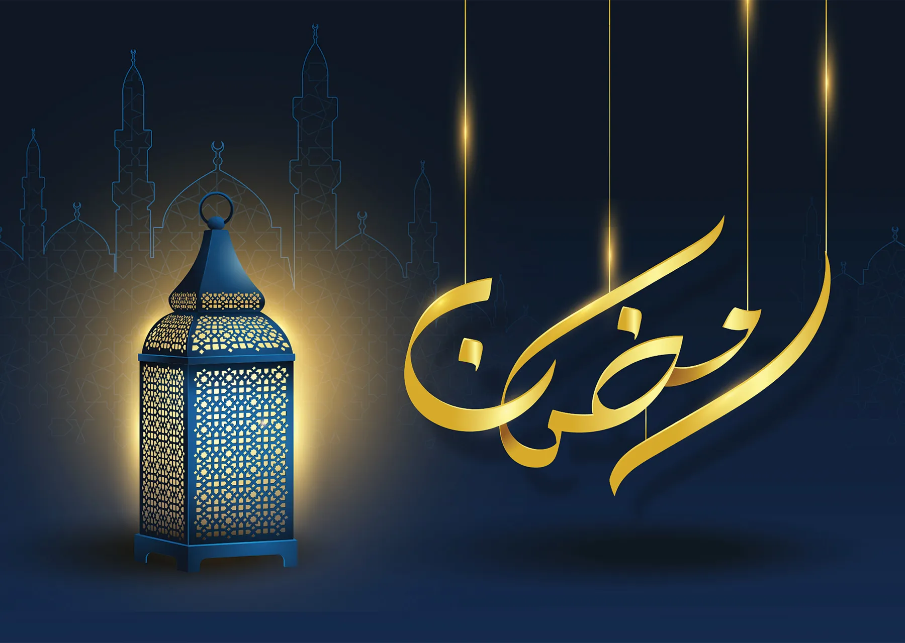 دردشة حول رمضان